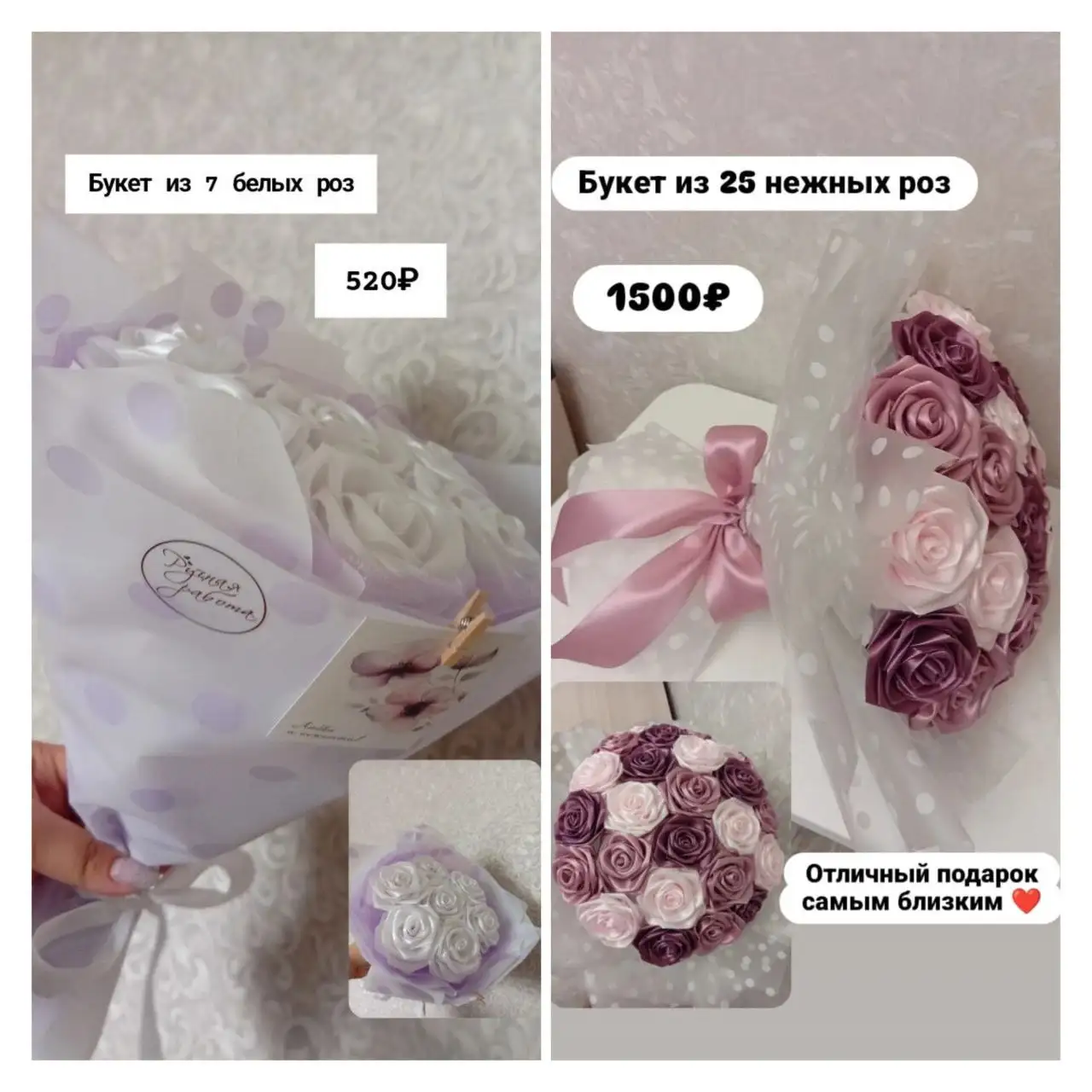 Букеты из атласных лент - Рукоделие (Хобби и отдых) в Барнаул