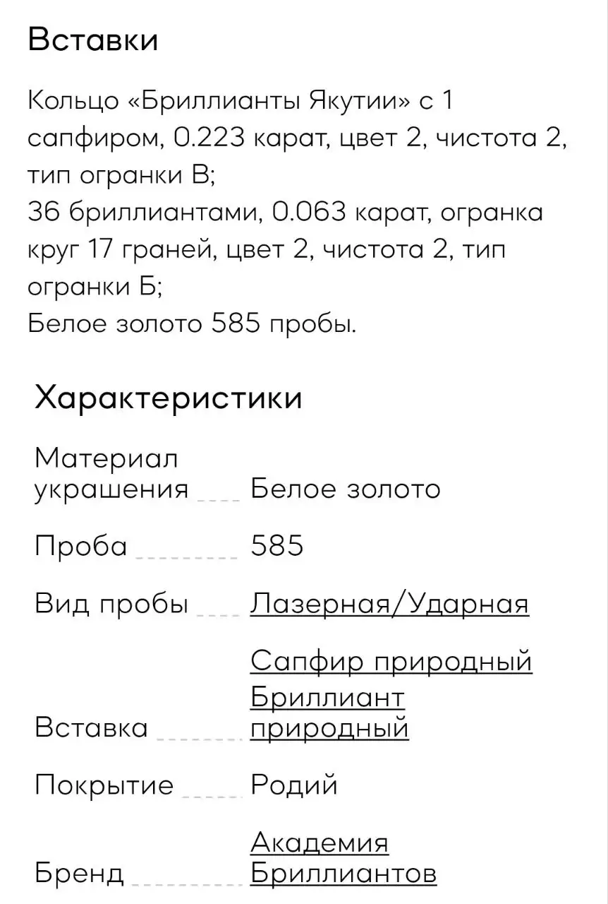 Кольцо из белого золота с бриллиантами и сапфиром - Ювелирные изделия (Барахолка) в Барнаул
