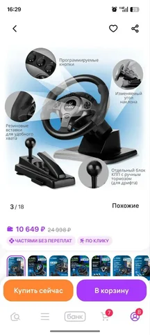 Продам малоиспользованный товар - Цифровые товары в Барнаул