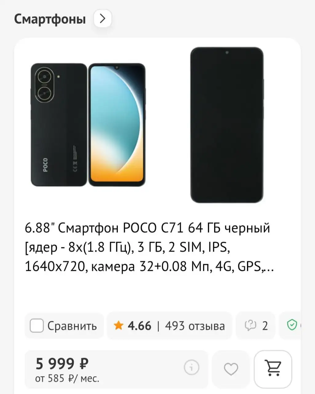 Продажа нового телефона в Барнауле - Телефоны (Электроника) в Барнаул