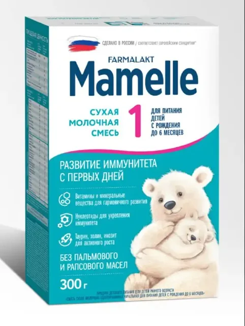 Продажа детской смеси со сроком годности до декабря 2026 - Конверты и пледы для коляски в Барнаул