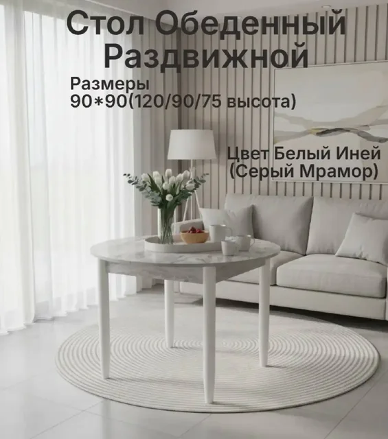 Кухонный стол круглый или овальный - Для дома и дачи в Барнаул