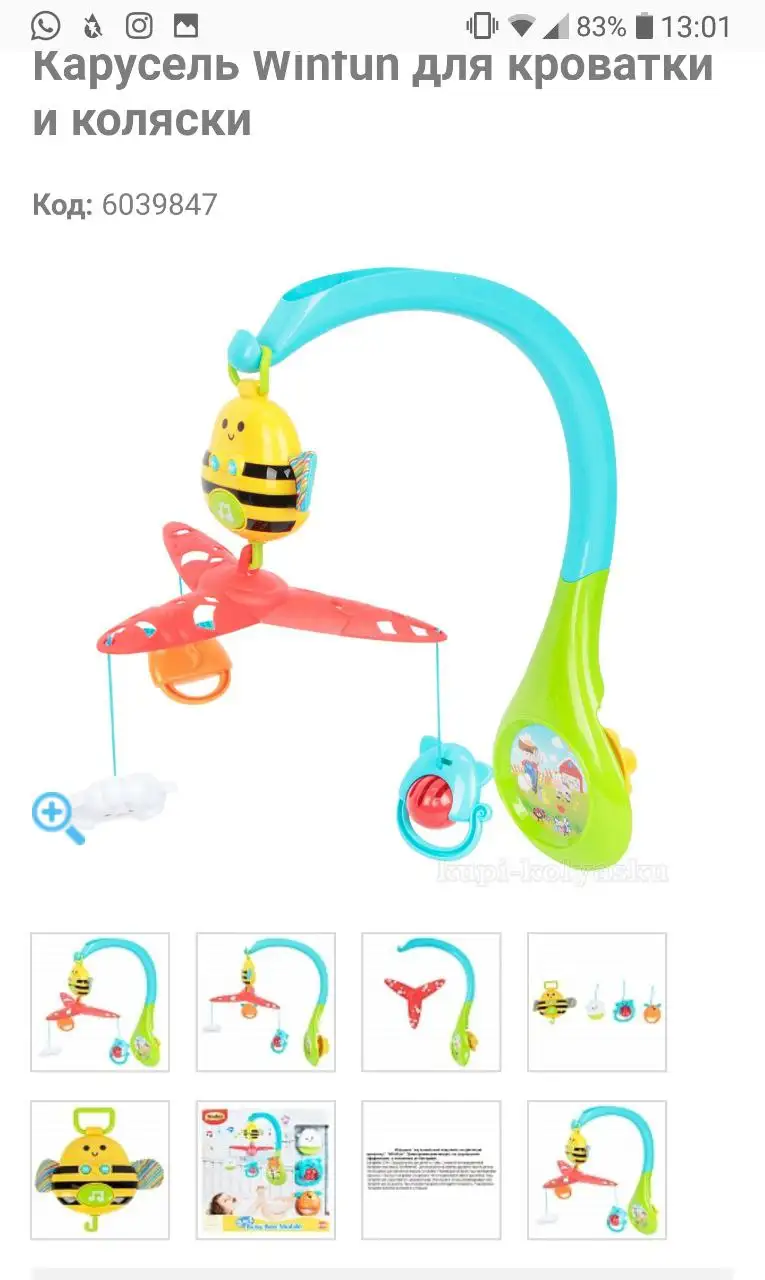 Продажа товаров в Барнауле - Барахолка в Барнаул