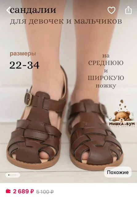 Детские сандали размер 34, новые - Постельное белье в Барнаул