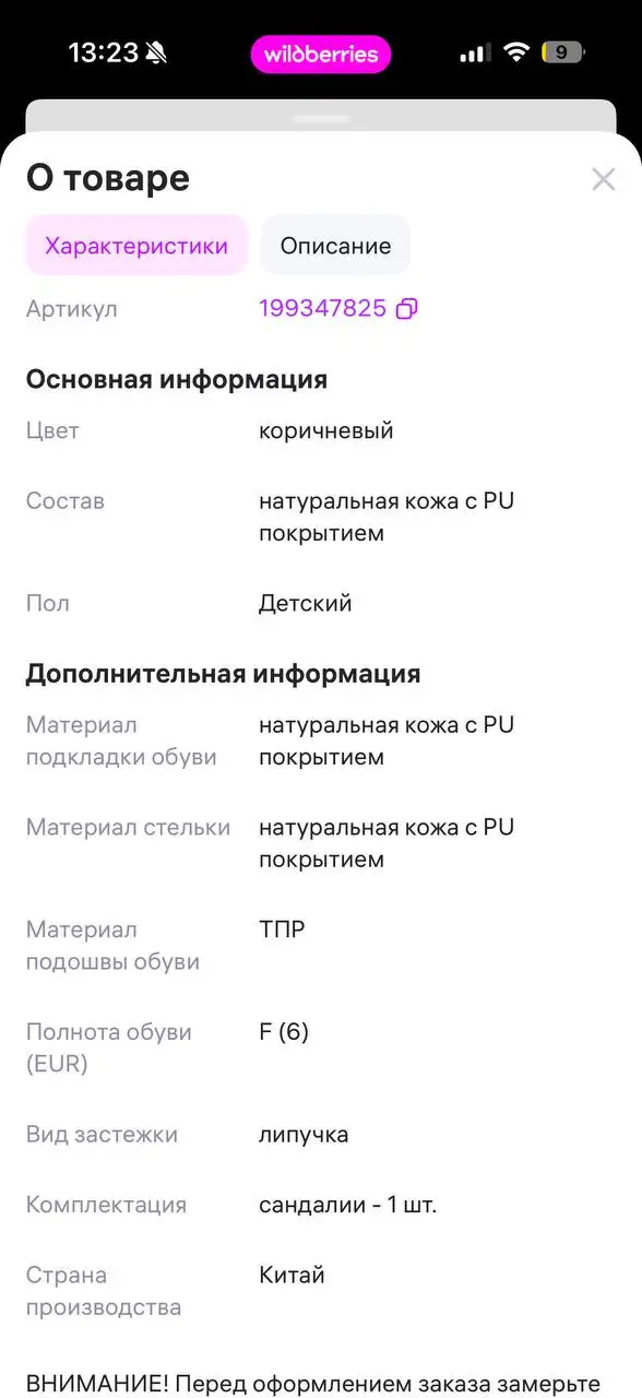 Детские сандали размер 34, новые - Обувь (Товары для детей) в Барнаул