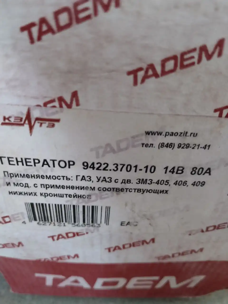 Продам новый генератор и масляный насос - Запчасти в Ульяновск