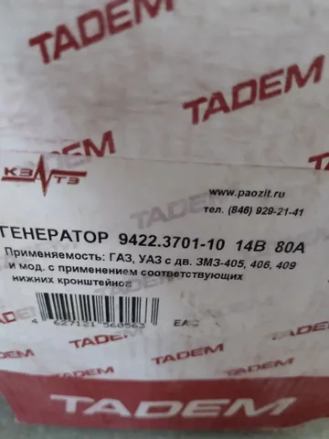 Продам новый генератор и масляный насос - Двигатели в Ульяновск