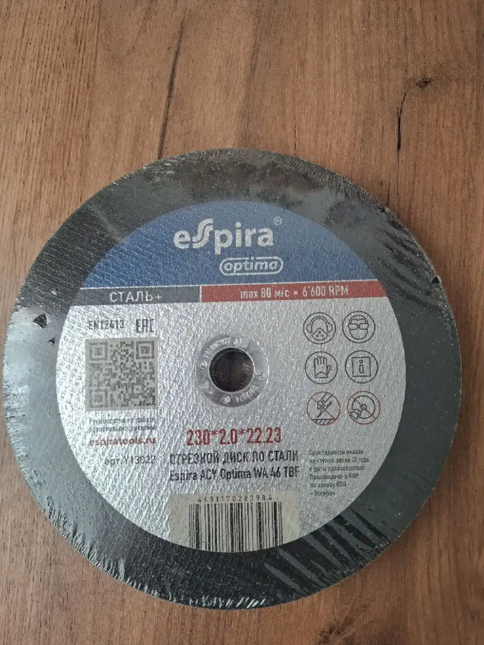 Отрезные круги в упаковке 10 шт - Запчасти в Ульяновск