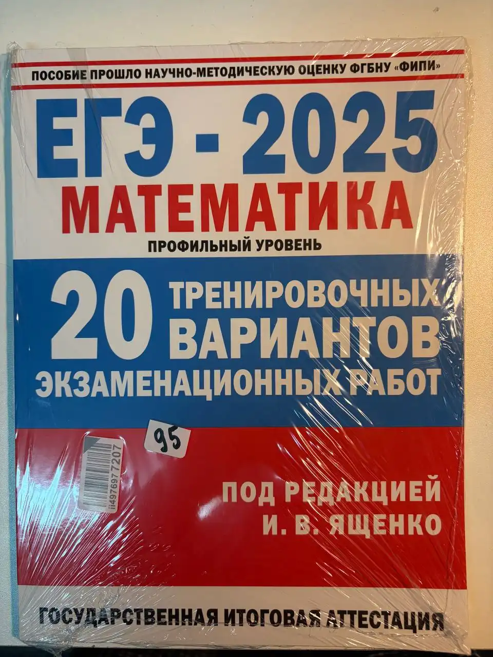 Сборники для подготовки по математике профиль и базовый уровень - Книги/Учебная литература (Хобби и отдых) в Ульяновск