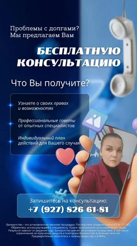 Юридическое сопровождение процедуры банкротства физических лиц - частное объявление в Ульяновск