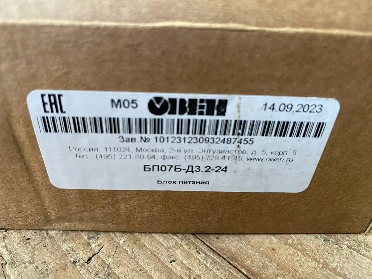 Продам товар в Ульяновске - Барахолка в Ульяновск