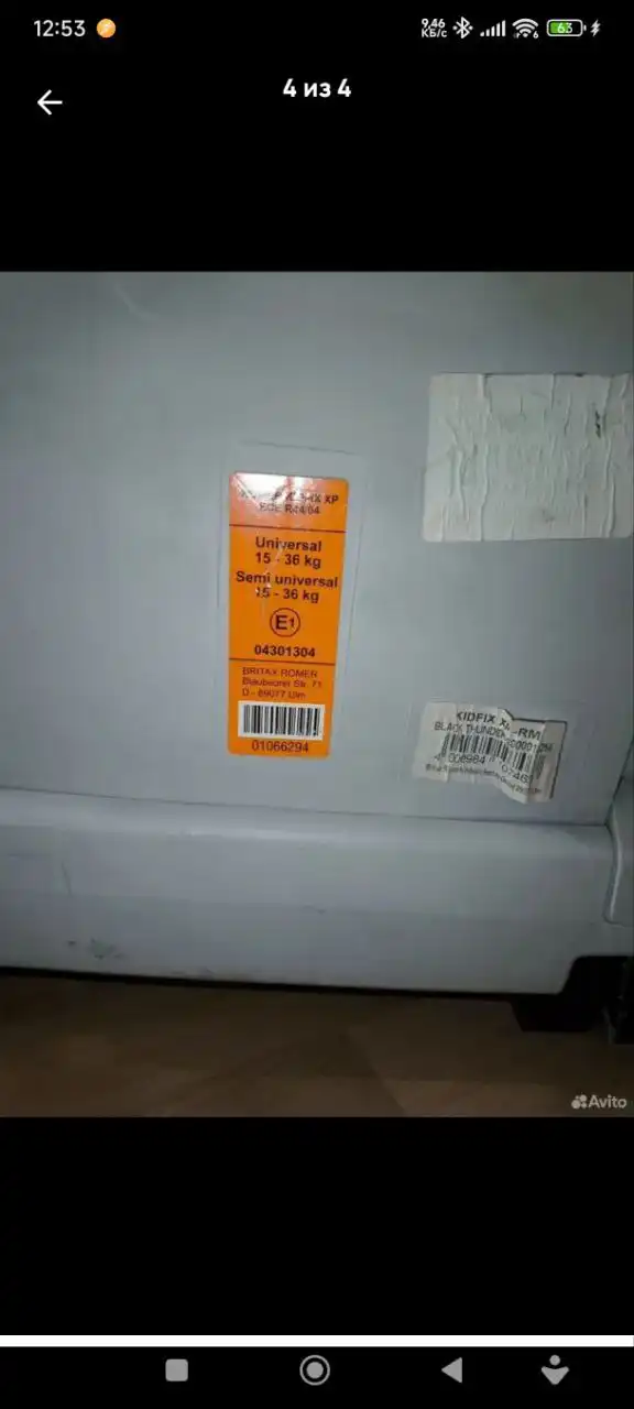 Продам бу автокресло с высокими показателями безопасности - Автокресла (Товары для детей) в Ульяновск