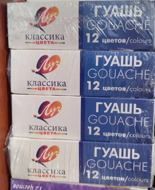 Продажа гуаши классической - Медицинское оборудование в Ульяновск