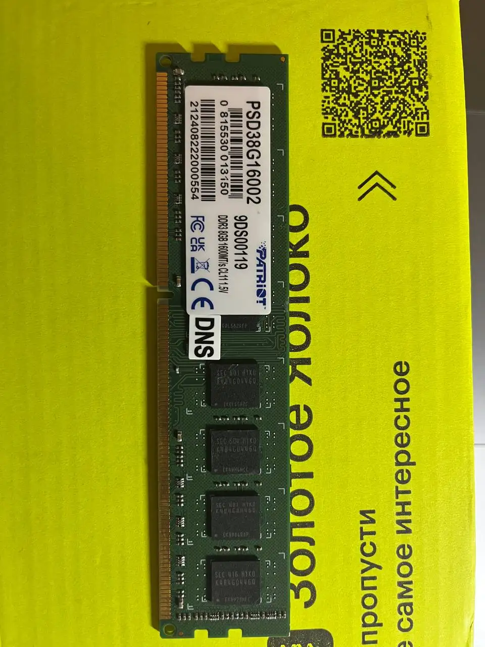 Продам оперативную память на 8гб ddr3 - Компьютерные комплектующие (Электроника) в Ульяновск