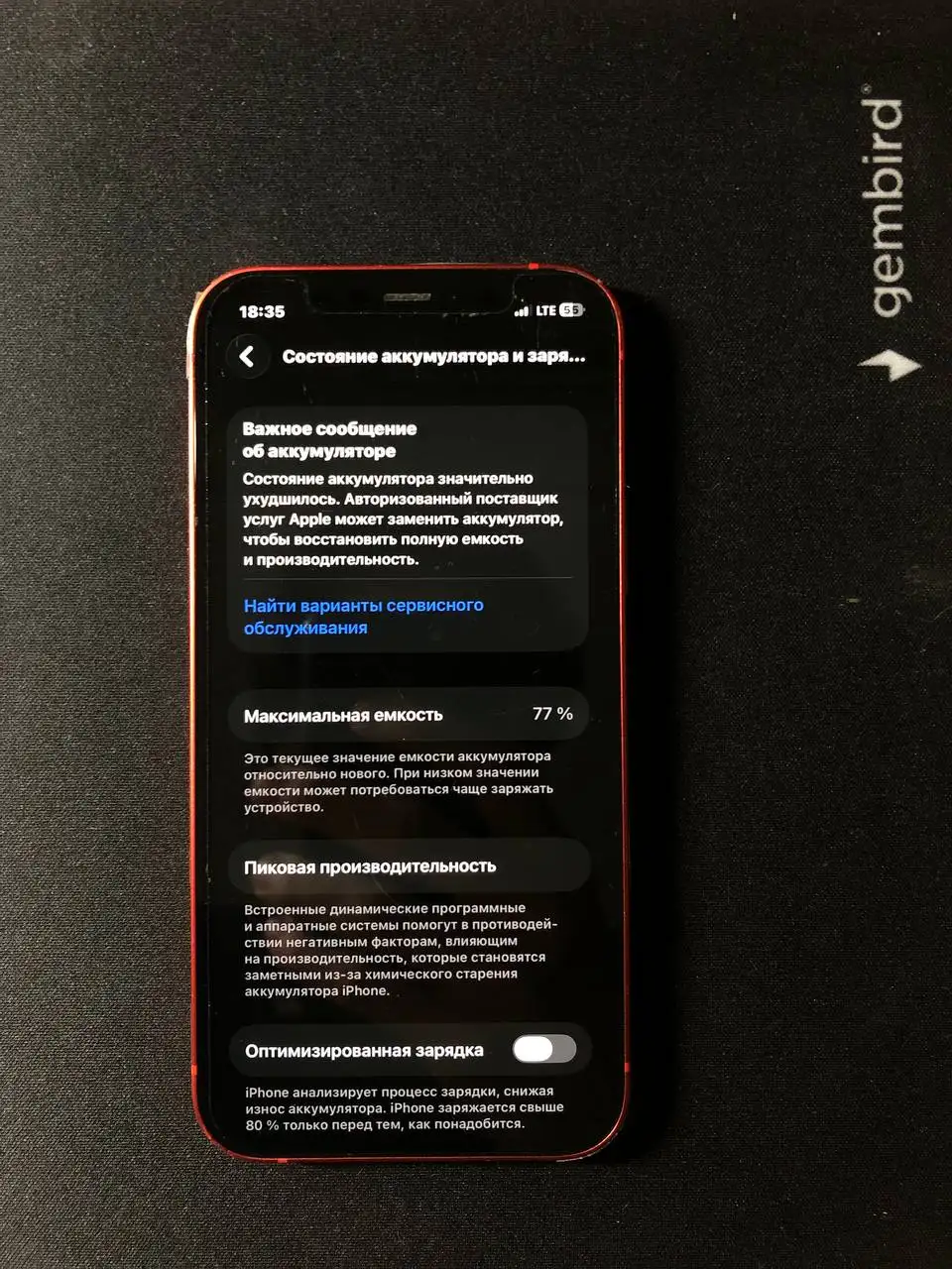 iPhone 12 128GB в хорошем состоянии - Смартфоны (Электроника) в Ульяновск