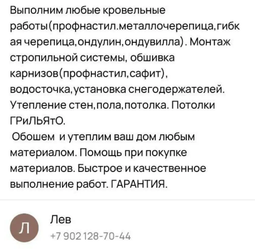Объявление из Ульяновска - Барахолка в Ульяновск