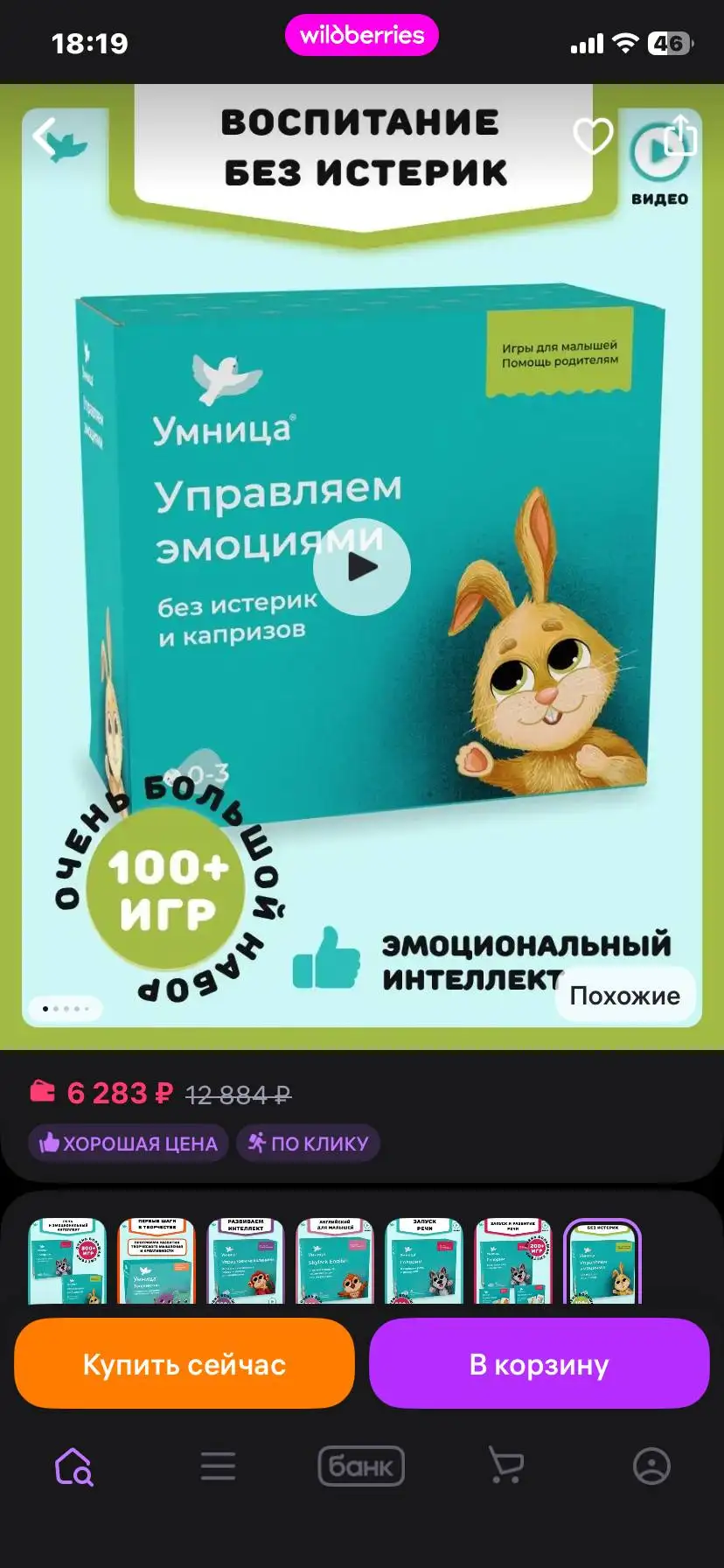 Развивашки для детей - Развивающие игрушки (Товары для детей) в Ульяновск