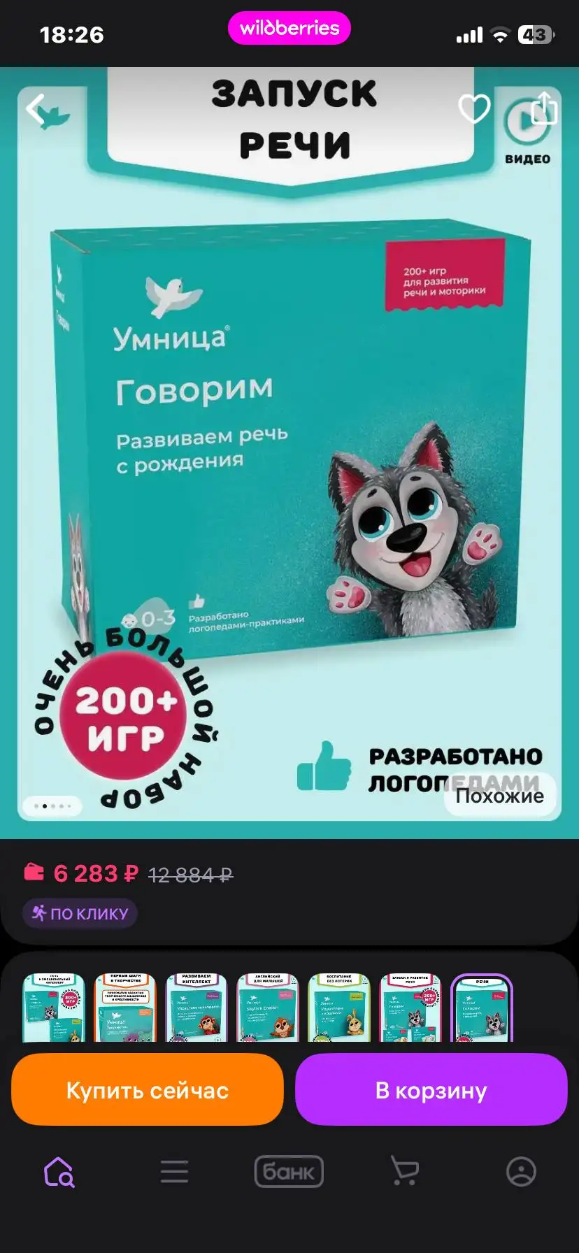 Развивашки для детей - Развивающие игрушки (Товары для детей) в Ульяновск