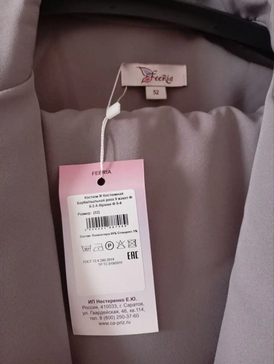 Продажа женской одежды: костюм, сапоги, платье, блузка - Женская одежда (Одежда) в Ульяновск