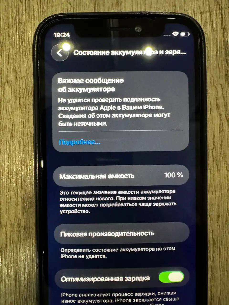 Продам айфон 12мини 256гб с нерабочим Face ID - Смартфоны (Электроника) в Ульяновск