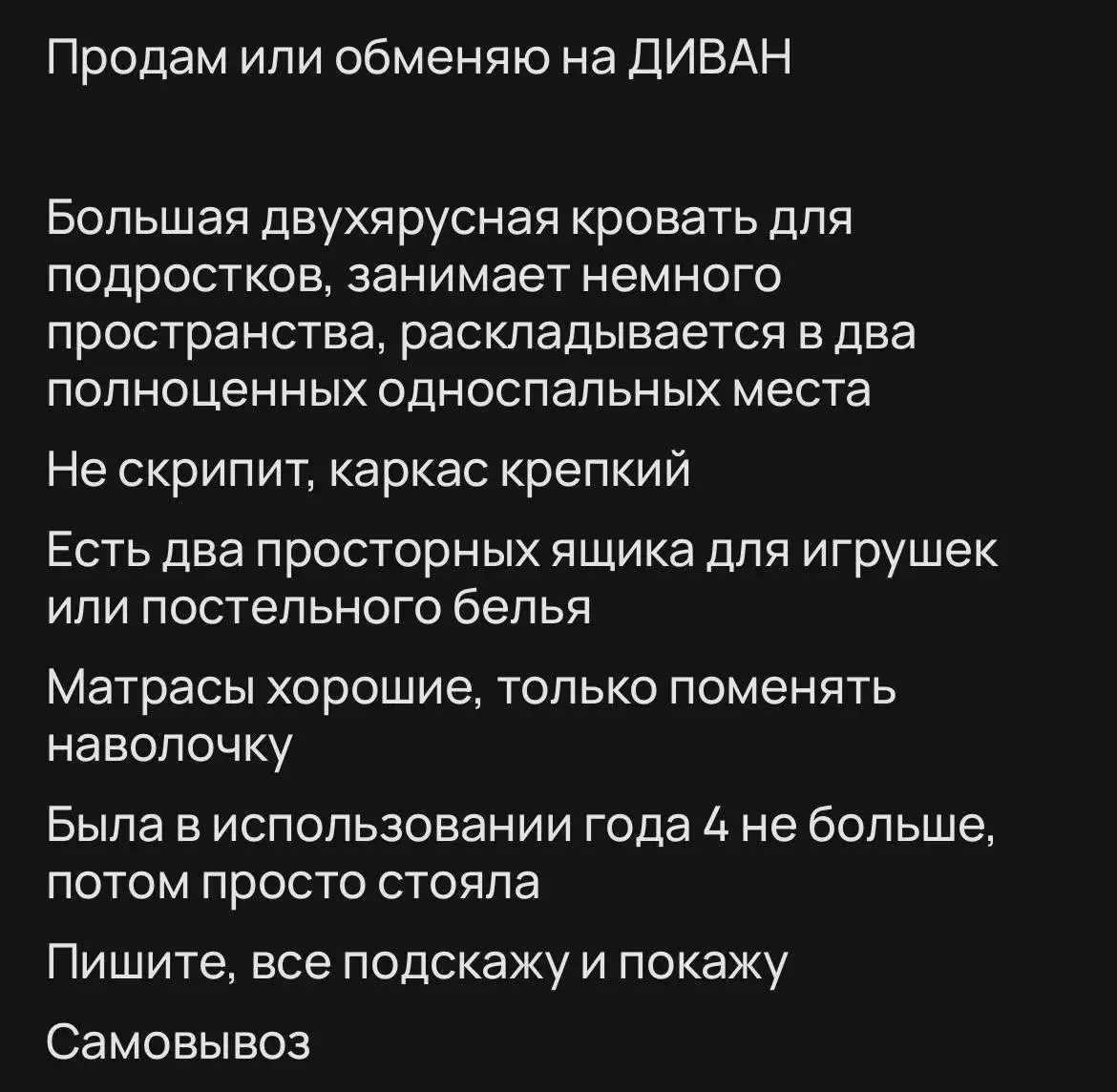 Продам кровать - Мебель (Для дома и дачи) в Ульяновск