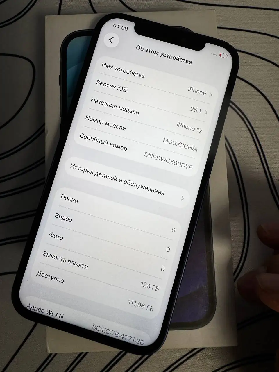 Продам iPhone 12 128 ГБ - Смартфоны (Электроника) в Ульяновск