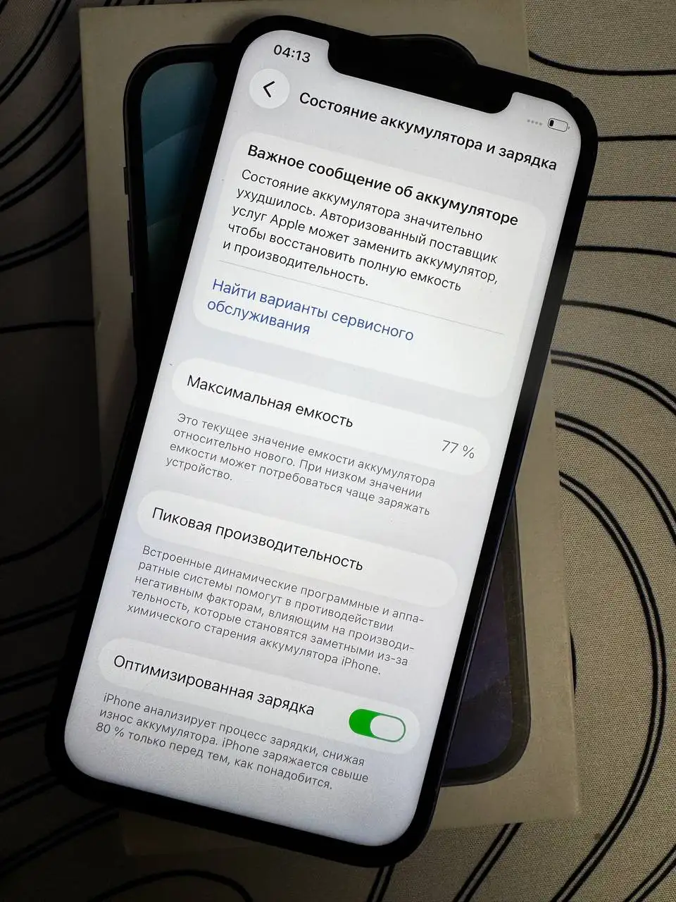 Продам iPhone 12 128 ГБ - Смартфоны (Электроника) в Ульяновск