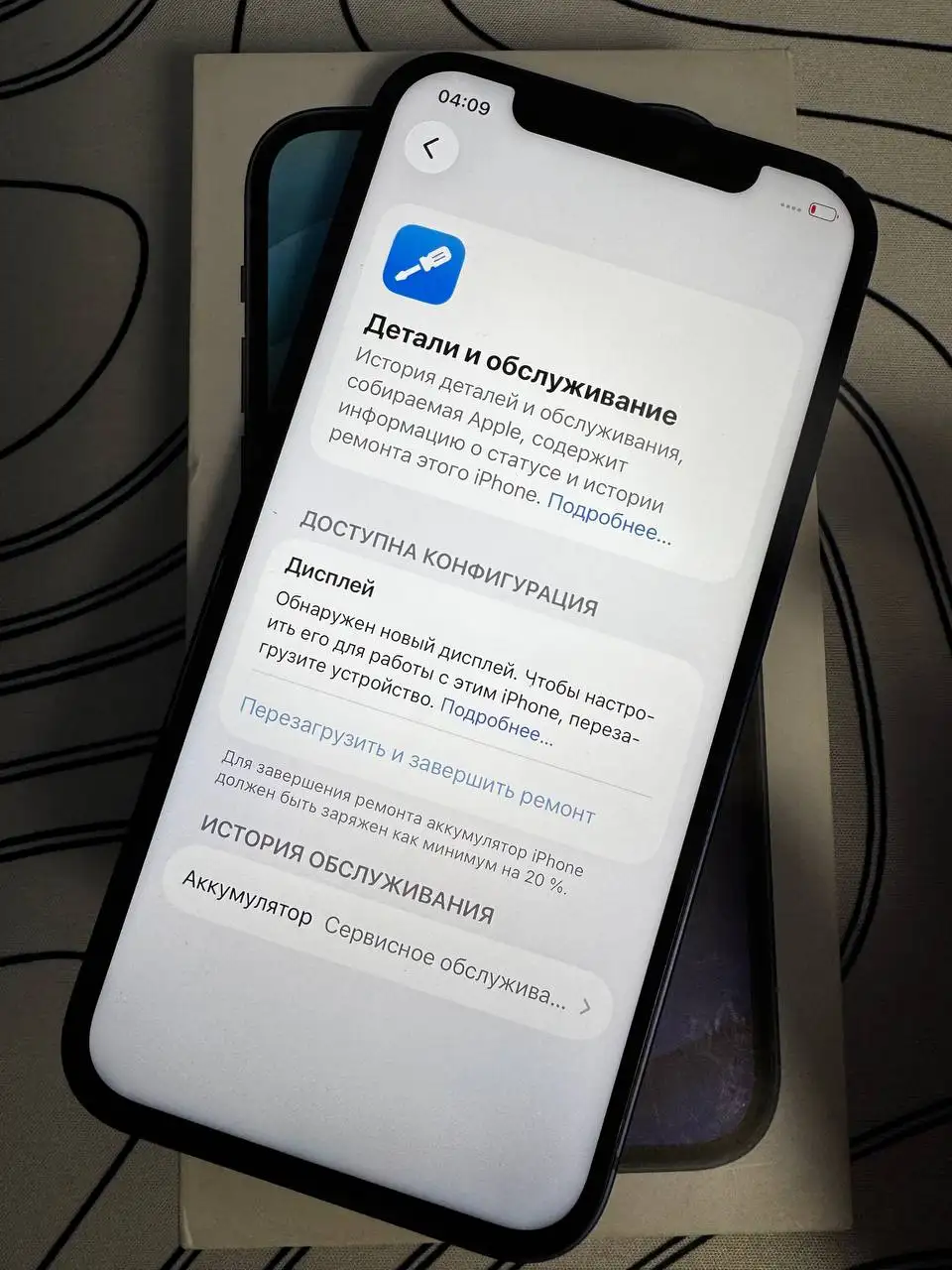 Продам iPhone 12 128 ГБ - Смартфоны (Электроника) в Ульяновск