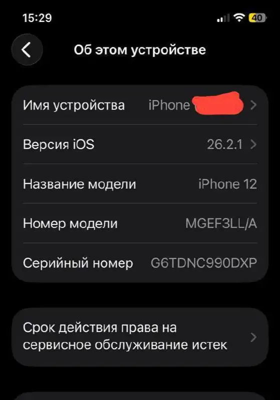 Продажа iPhone 12 в хорошем состоянии - Смартфоны (Электроника) в Ульяновск