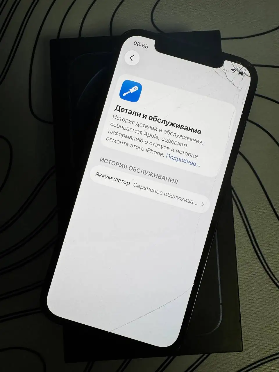 Продам iPhone 12 Pro 256GB - Смартфоны (Электроника) в Ульяновск