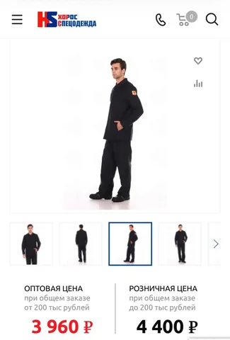 Продам сварочный костюм новый размер 52-54 - частное объявление в Ульяновск