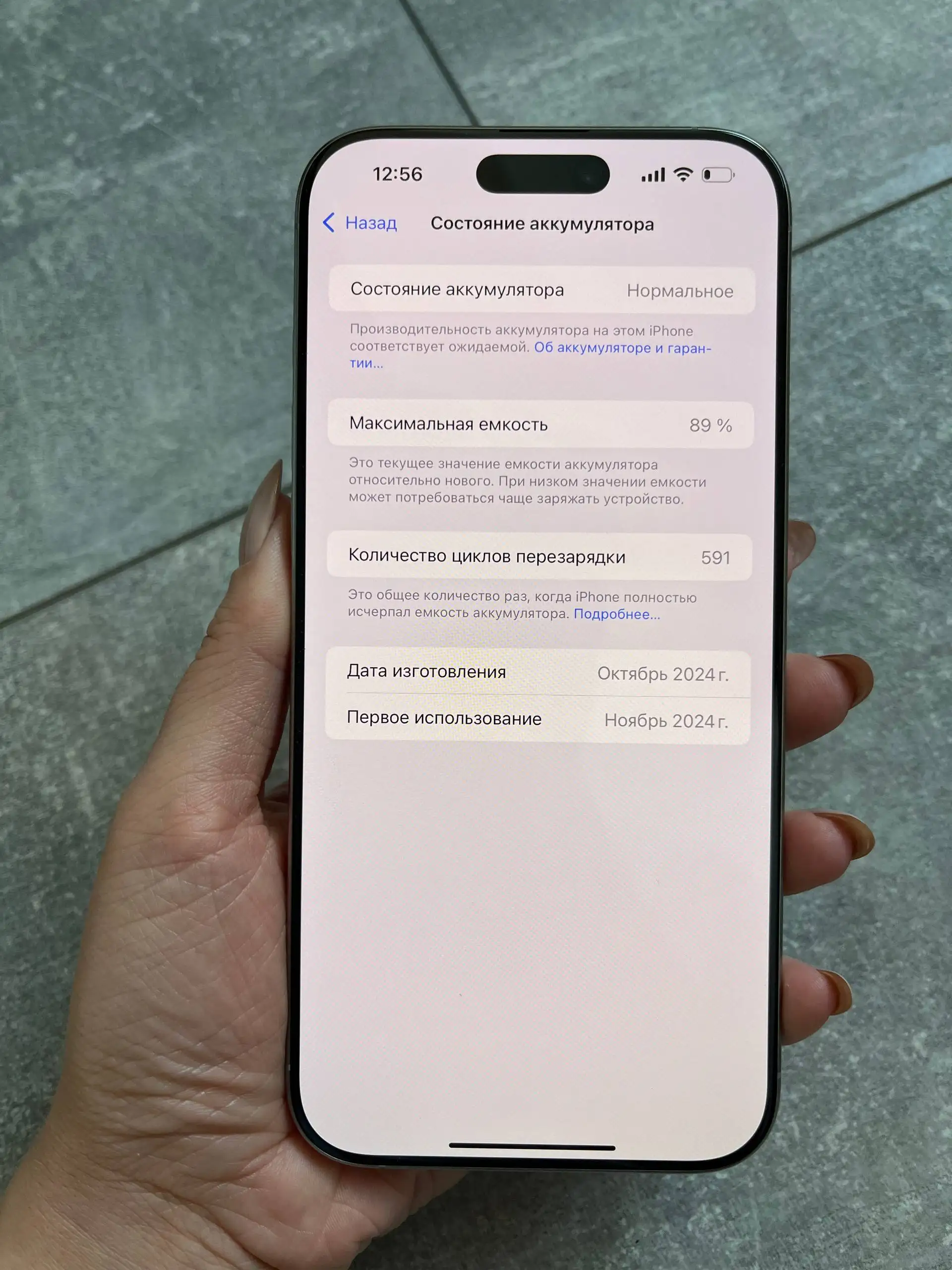 iPhone 16 Pro Max 1TB в хорошем состоянии - Смартфоны (Электроника) в Ульяновск