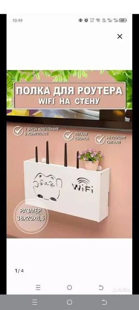 Продажа товара в Ульяновске - Сбор средств в Ульяновск