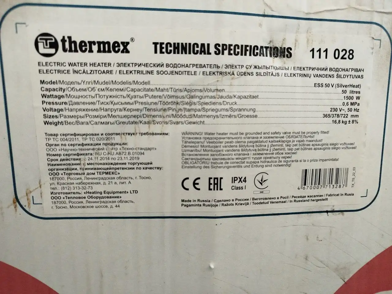 Продам новый водонагреватель - Для дома и дачи в Ульяновск