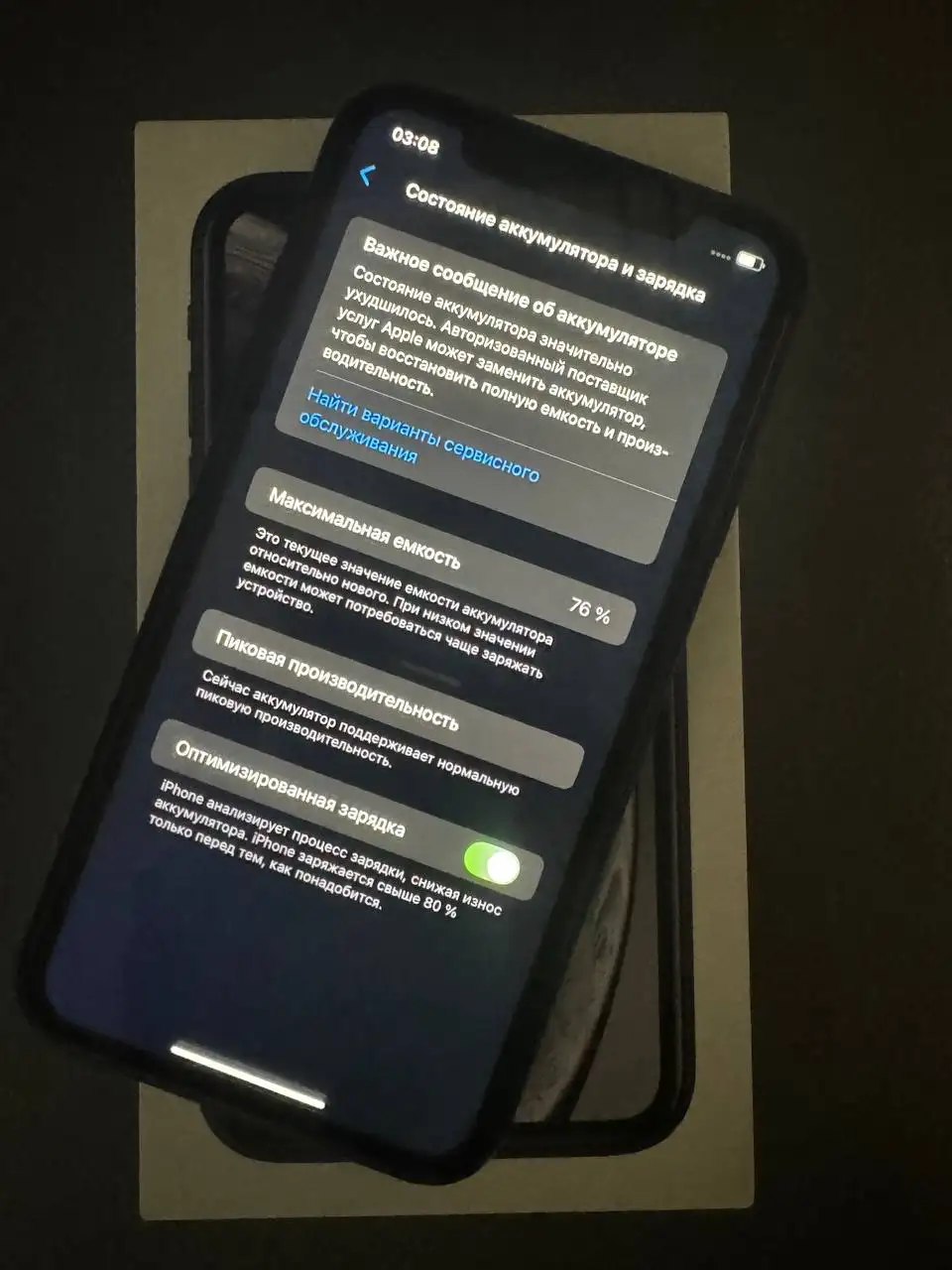 Продам iPhone XR 128GB - Смартфоны (Электроника) в Ульяновск