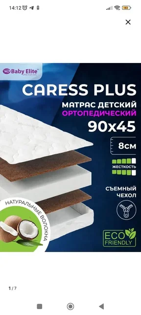 Товар в идеальном состоянии - частное объявление в Ульяновск