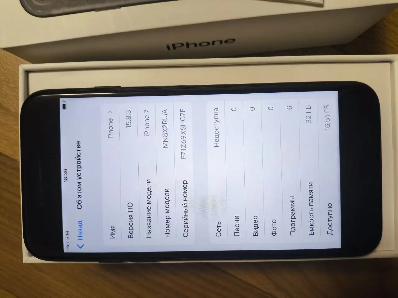 IPhone 7 32gb в Ульяновске - Смартфоны (Электроника) в Ульяновск