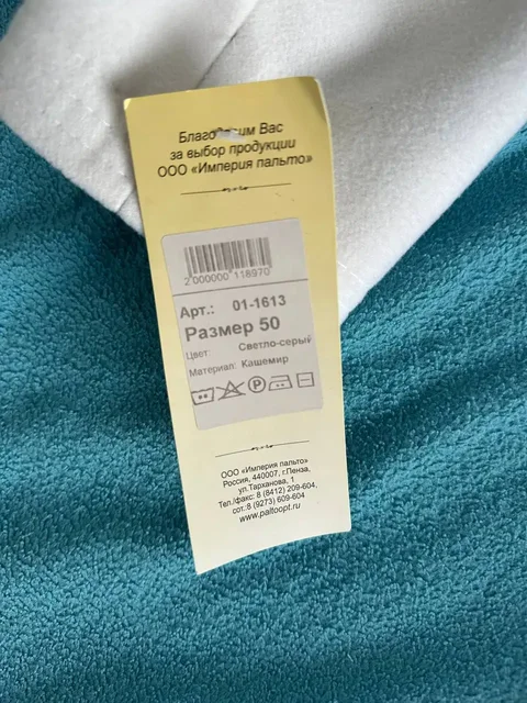 Продам новое пальто - Детская обувь в Ульяновск