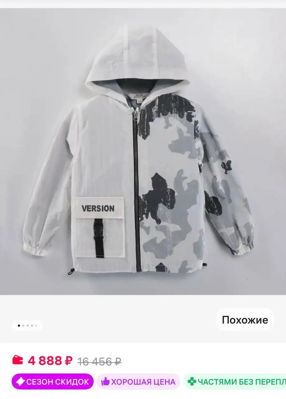 Детская ветровка 10-11 лет - Детская одежда (Одежда) в Ульяновск