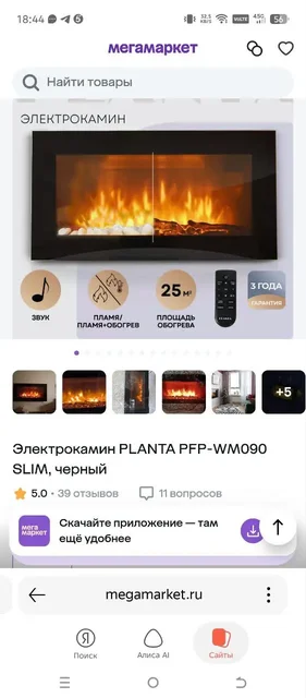 Продам камин - частное объявление в Ульяновск