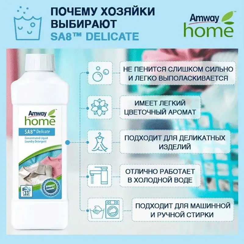 Продукция Амвей с доставкой в Ульяновске - Товары для дома и здоровья (Барахолка) в Ульяновск