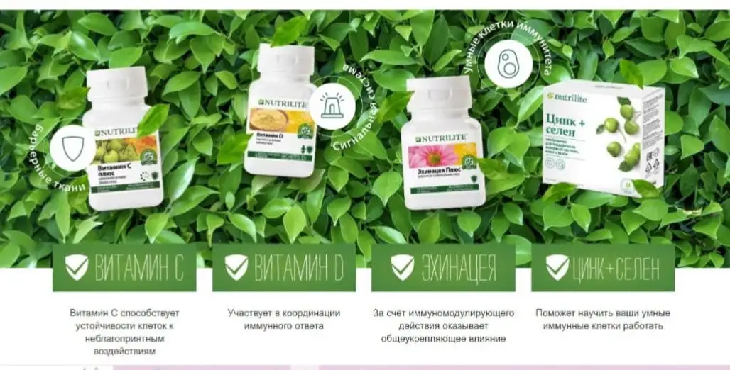 Продукция Амвей с доставкой в Ульяновске - Товары для дома и здоровья (Барахолка) в Ульяновск