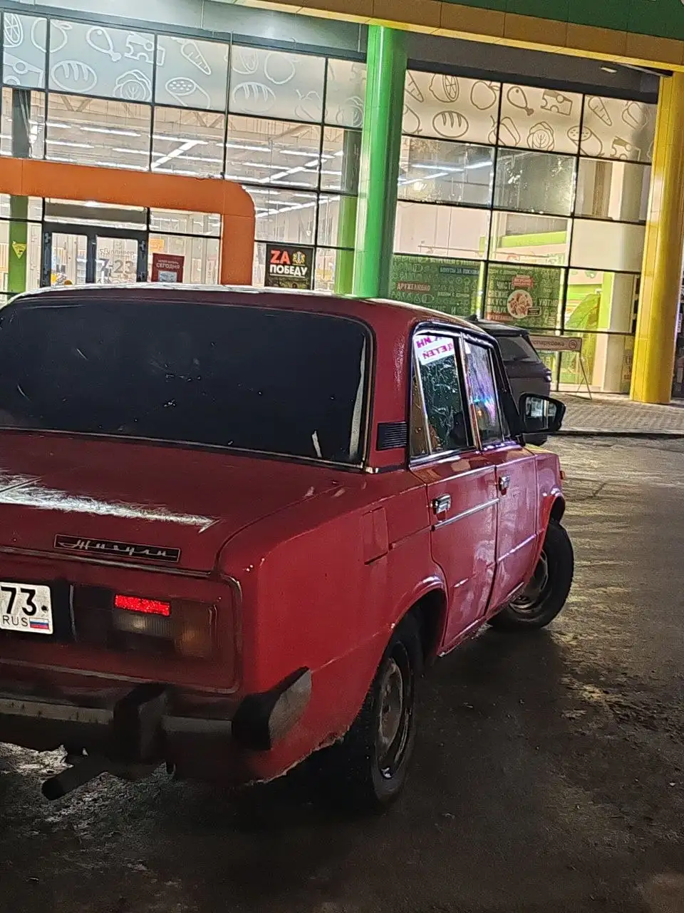 Продам ВАЗ 2106 1990 года - Легковые автомобили (Авто) в Ульяновск