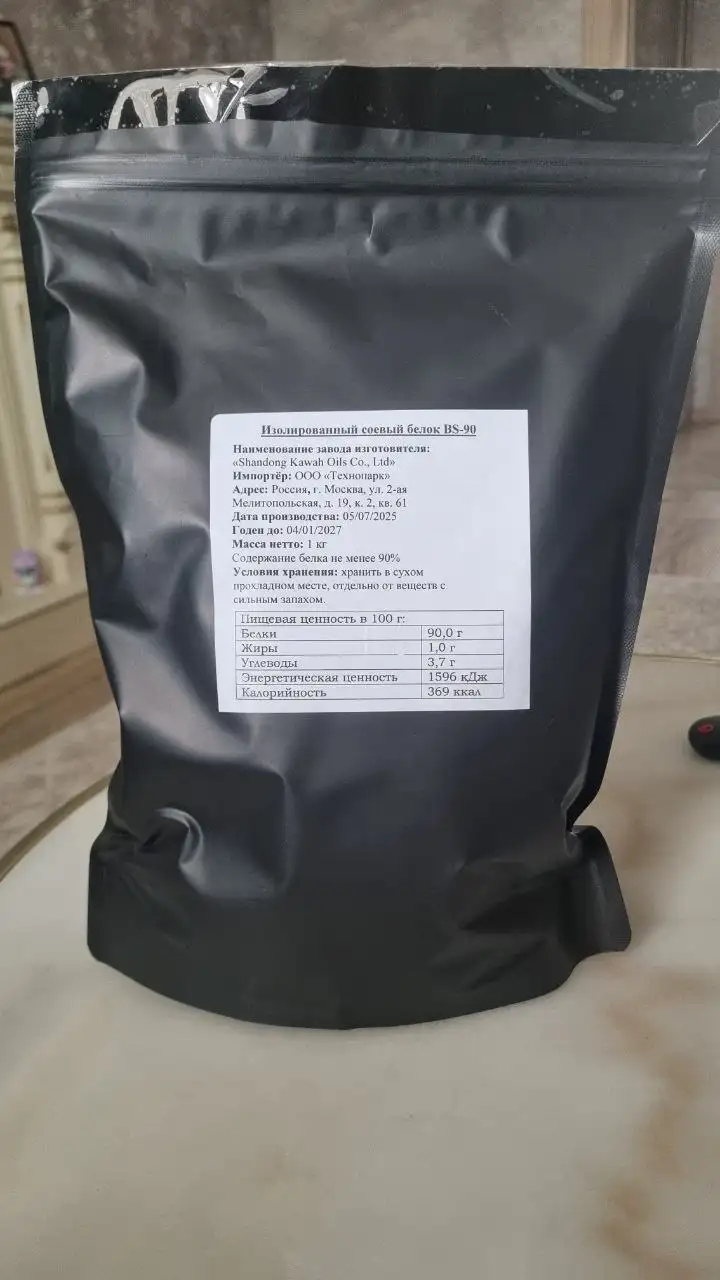 Продажа чистого белка - Продукты питания (Барахолка) в Ульяновск