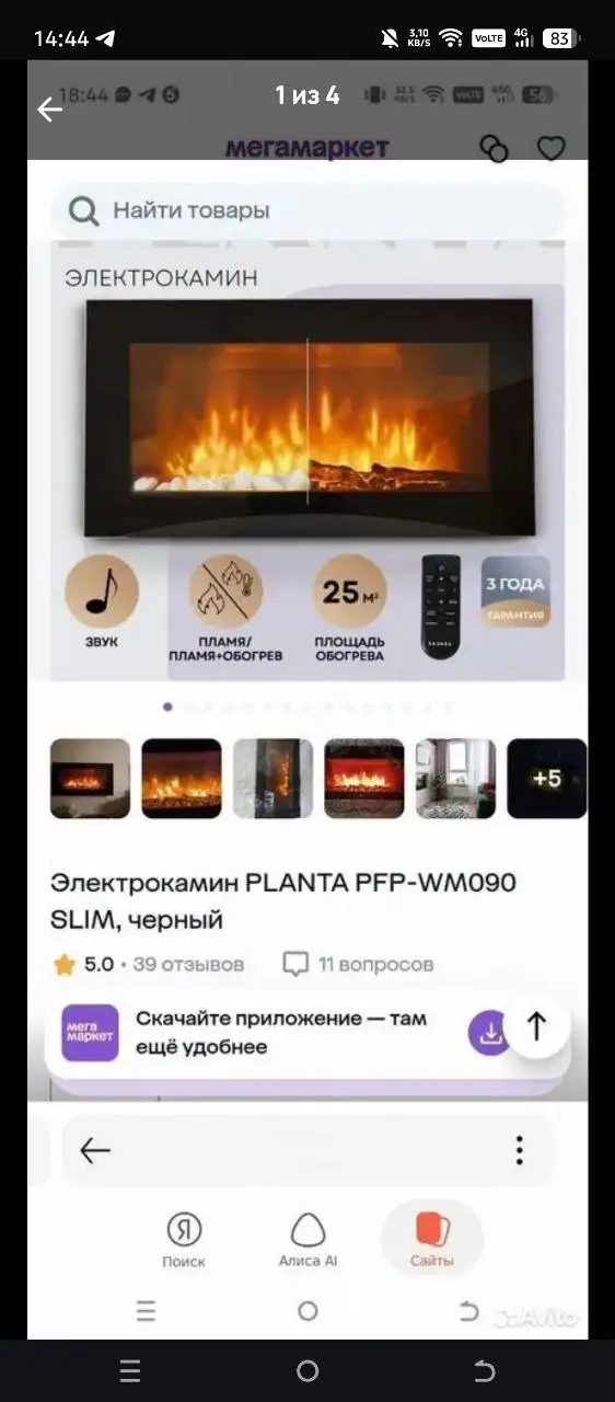 Продам электрокамин с пультом управления - Для дома и дачи в Ульяновск