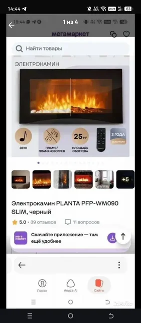 Продам электрокамин с пультом управления - Для дома и дачи в Ульяновск