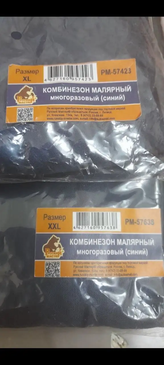 Продам товар - Барахолка в Ульяновск