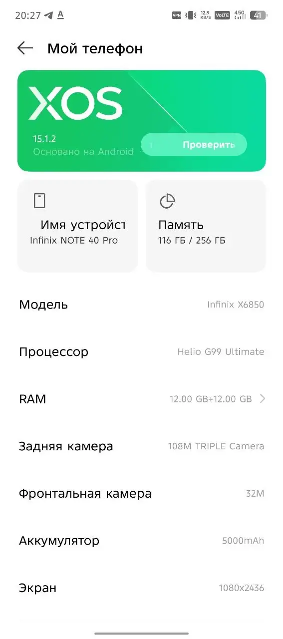 Обмен Infinix NOTE 40 Pro 256гб - Смартфоны (Электроника) в Ульяновск