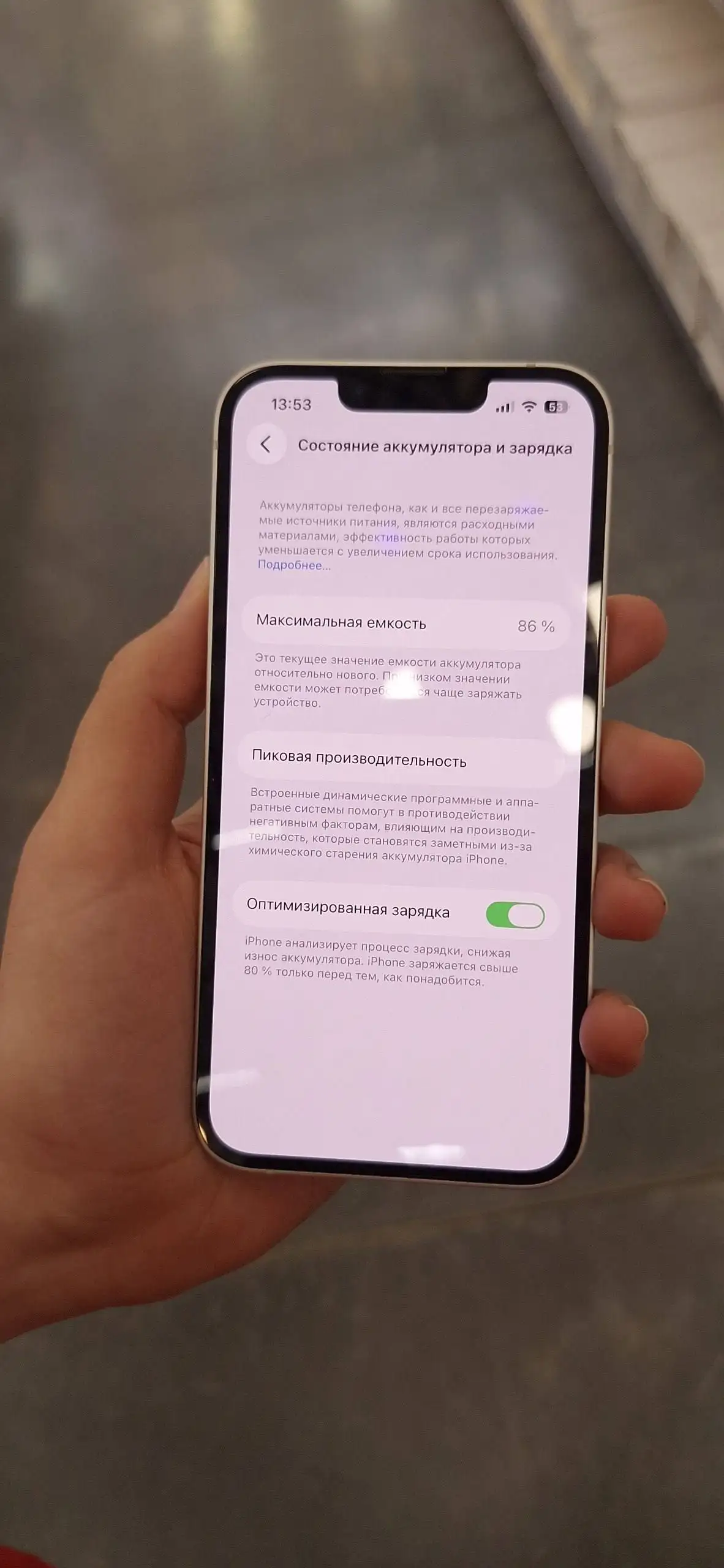 iPhone 13 128GB в отличном состоянии - Смартфоны (Электроника) в Ульяновск