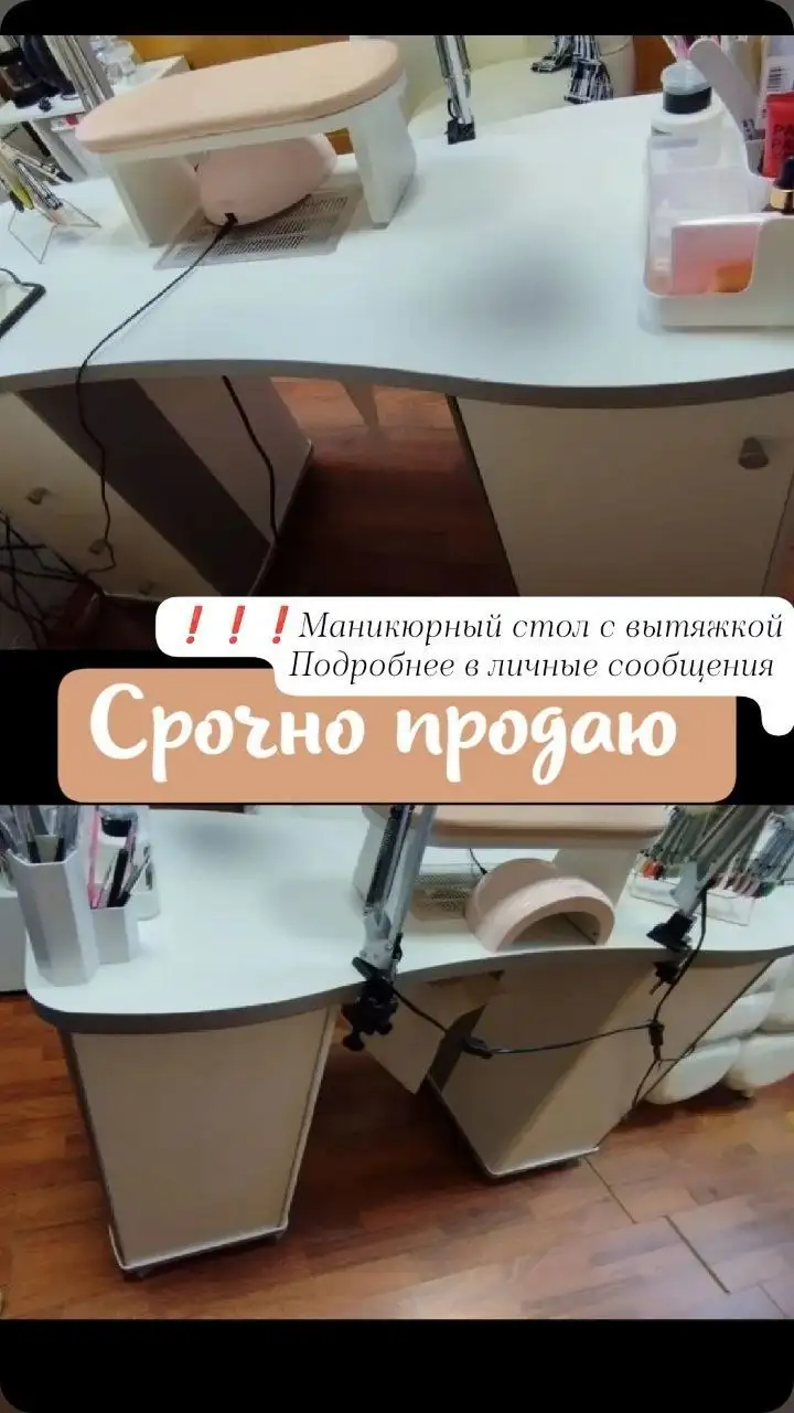 Стол б/у и массажная ванночка для ног - Барахолка в Ульяновск